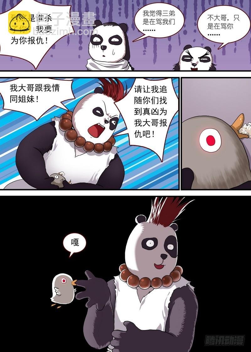 总095·南游历险记（下）