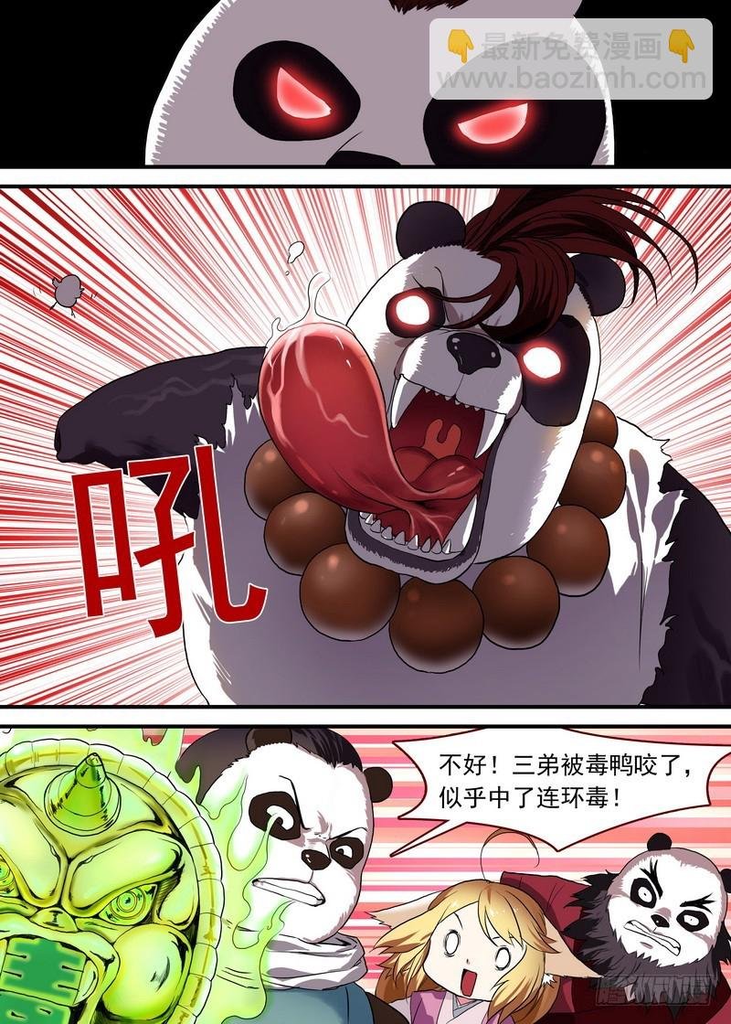 总095·南游历险记（下）