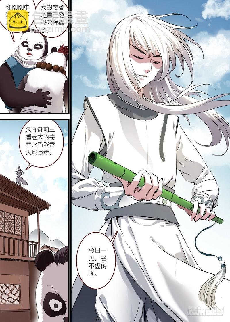 总095·南游历险记（下）