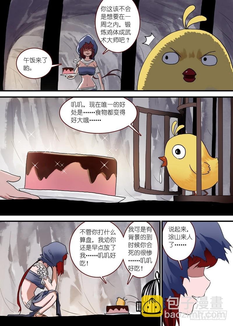 总095·南游历险记（下）