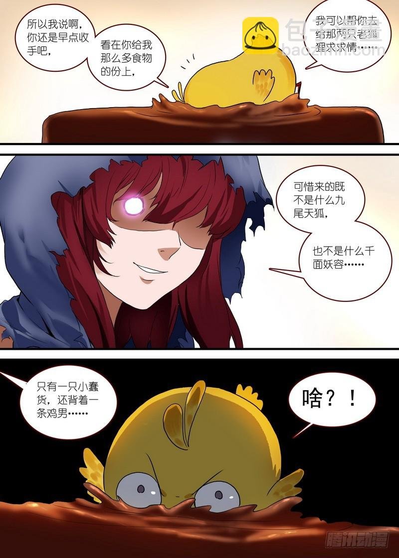 总095·南游历险记（下）