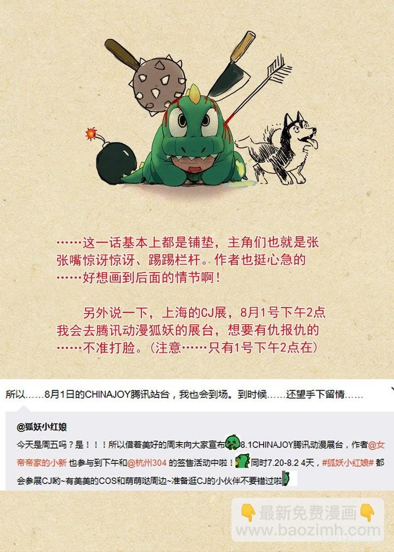 总095·南游历险记（下）