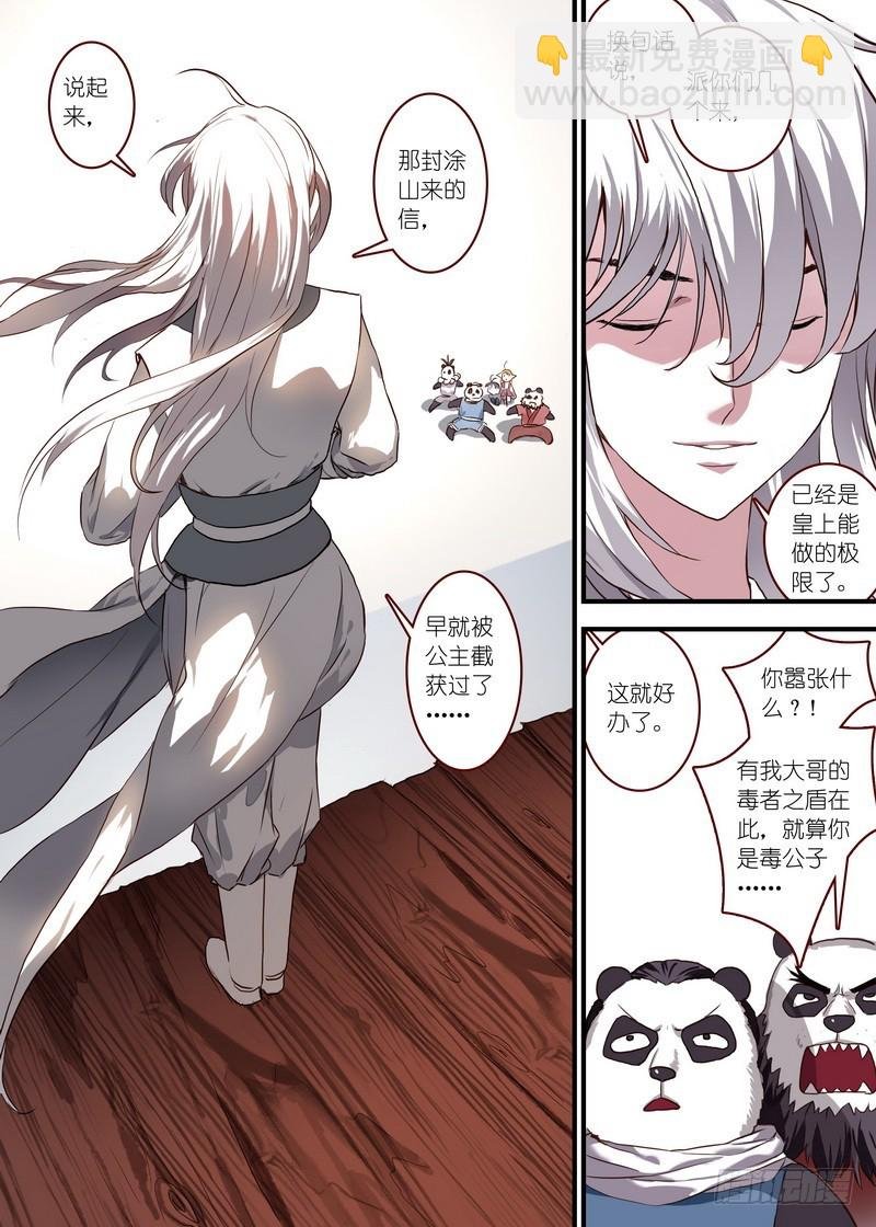总096·公子对公子（上）