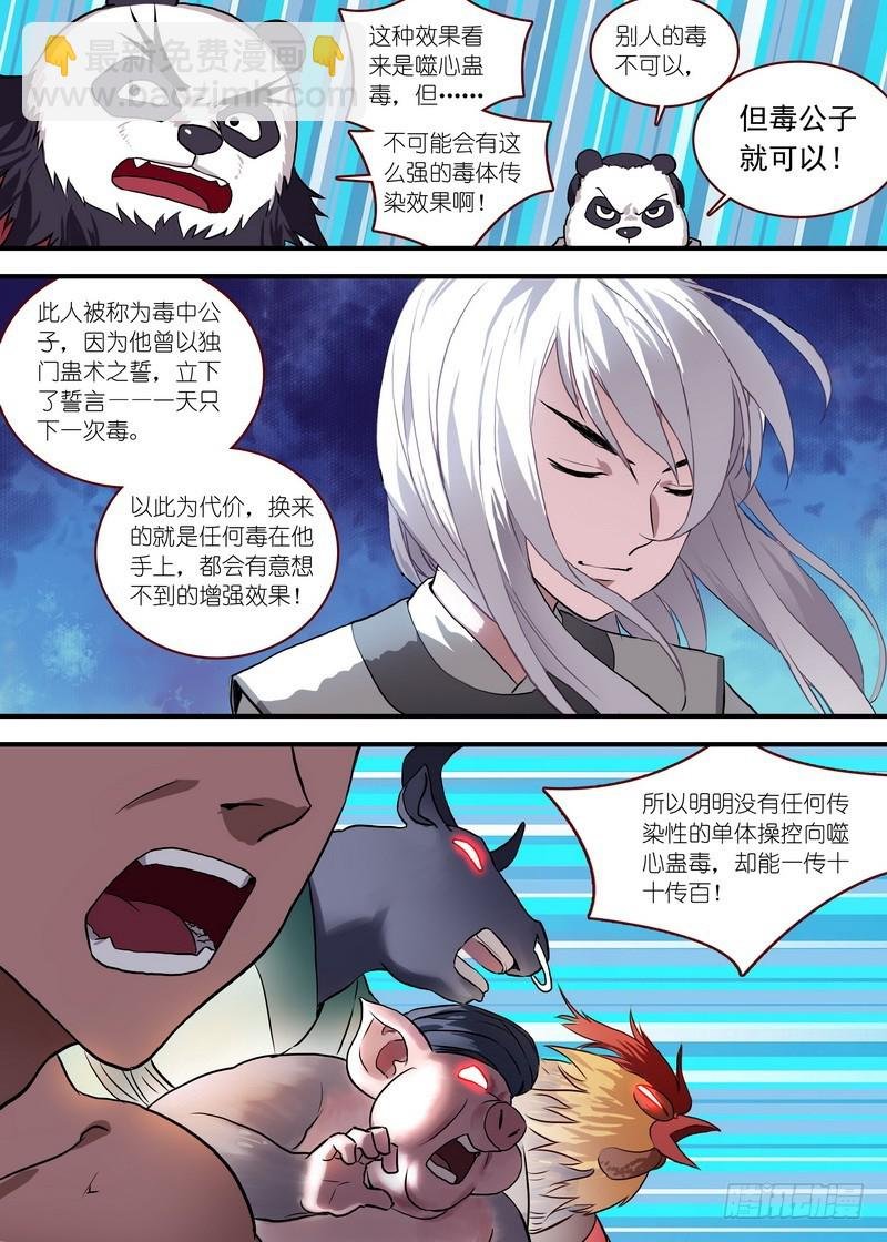 总096·公子对公子（上）