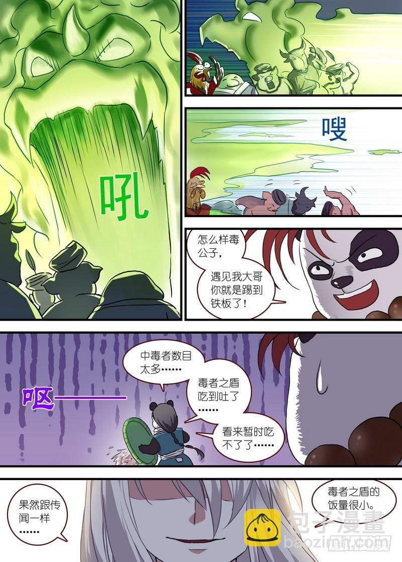总096·公子对公子（上）