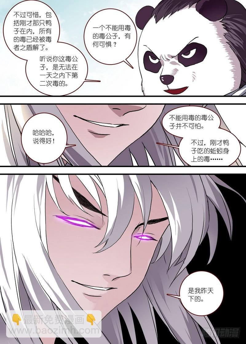 总096·公子对公子（上）