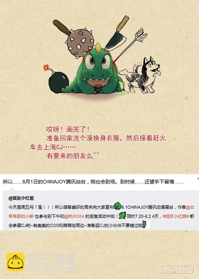 总096·公子对公子（下）