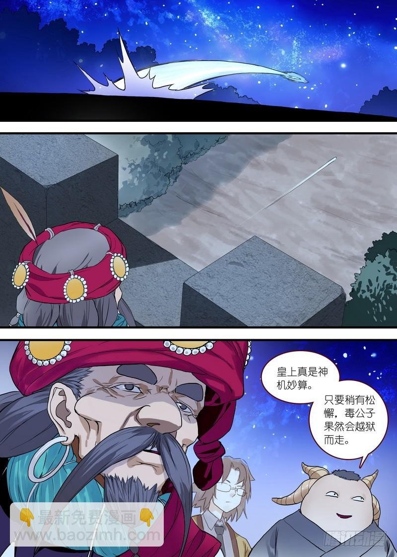 总097·公主的去向（上）