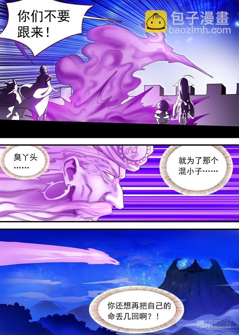 总097·公主的去向（上）
