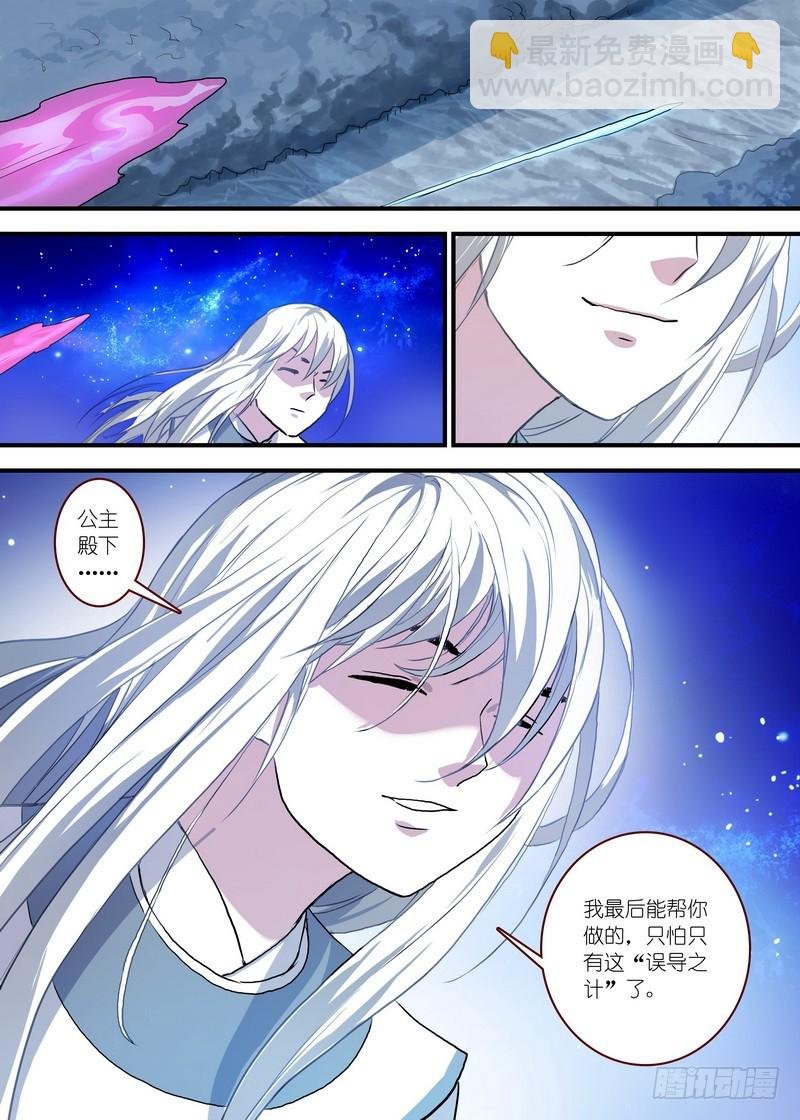 总097·公主的去向（上）