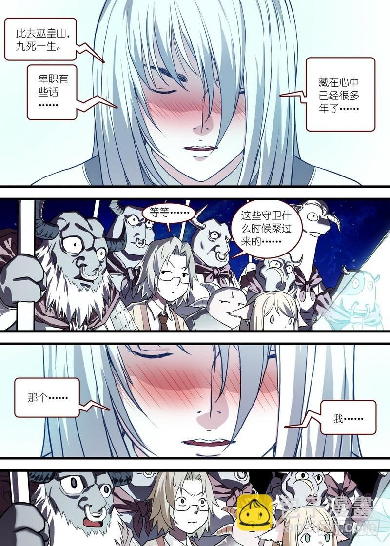 总097·公主的去向（下）