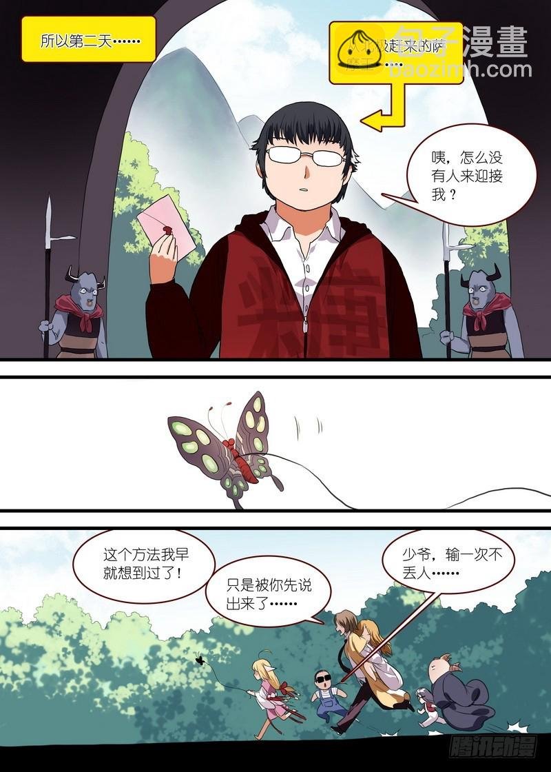 总097·公主的去向（下）