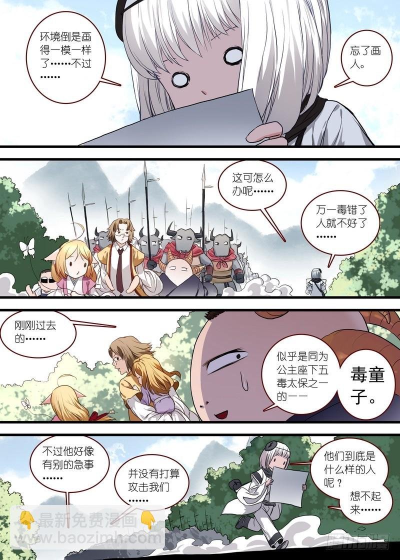 总098·毒娘子（上）