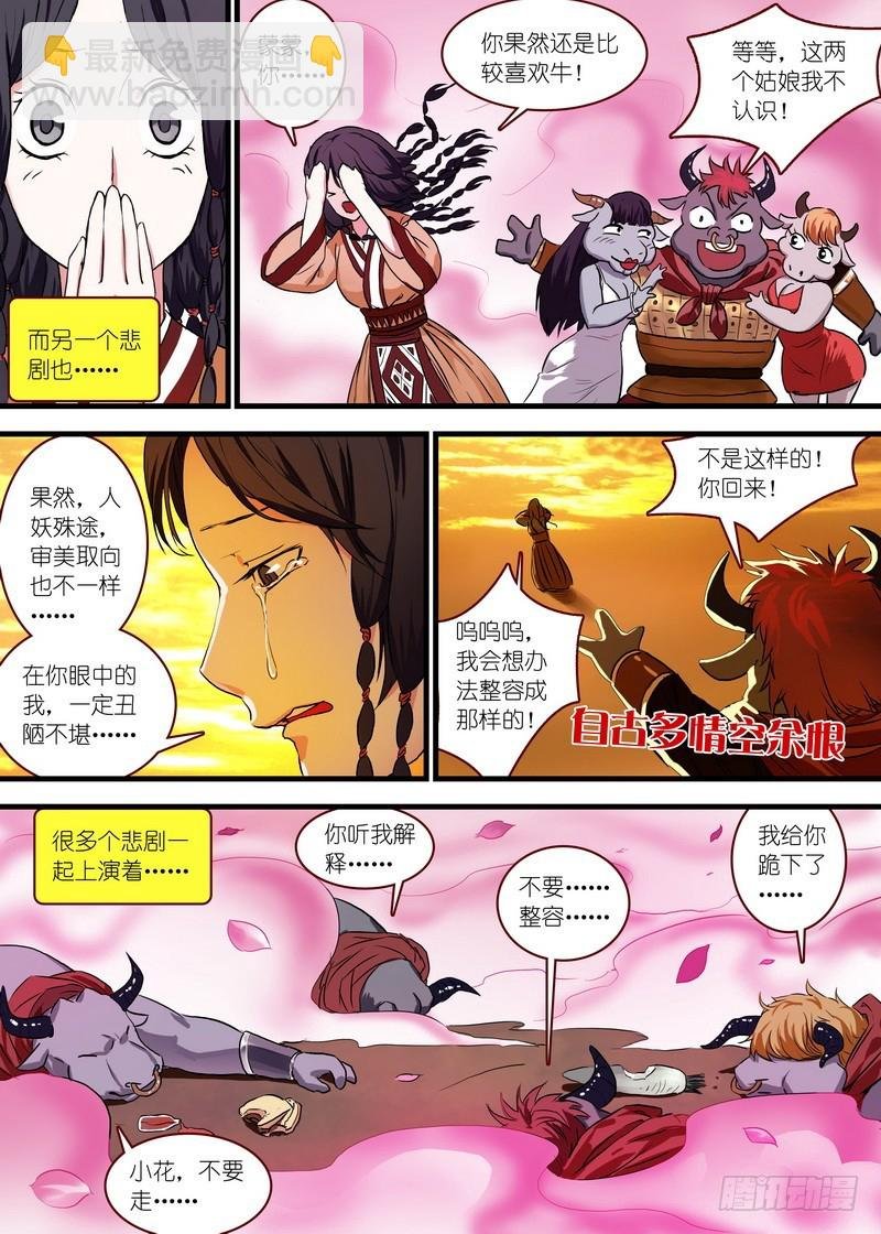 总098·毒娘子（上）