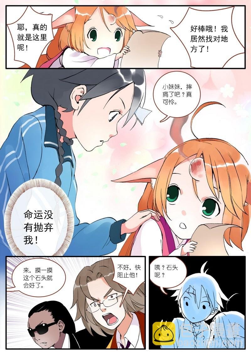002·糖果啊，是命运的邂逅