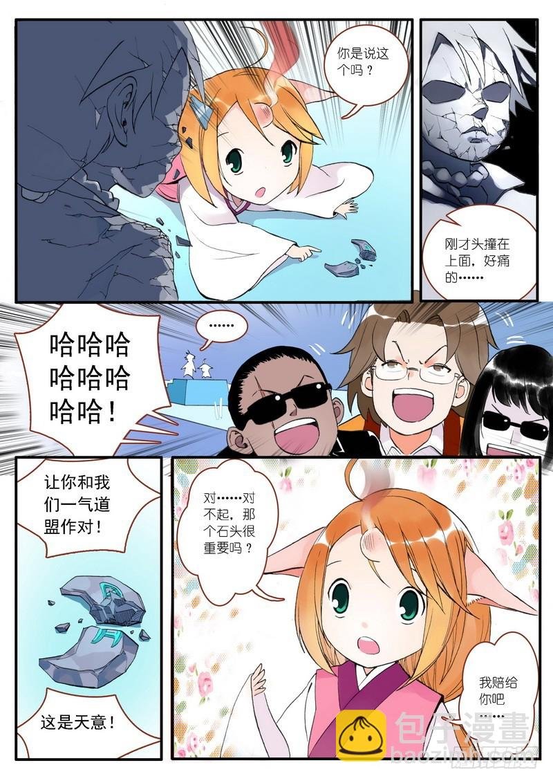 002·糖果啊，是命运的邂逅