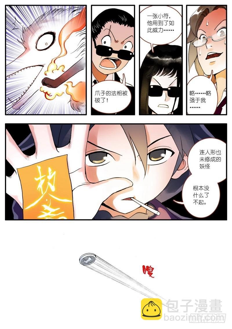 002·糖果啊，是命运的邂逅