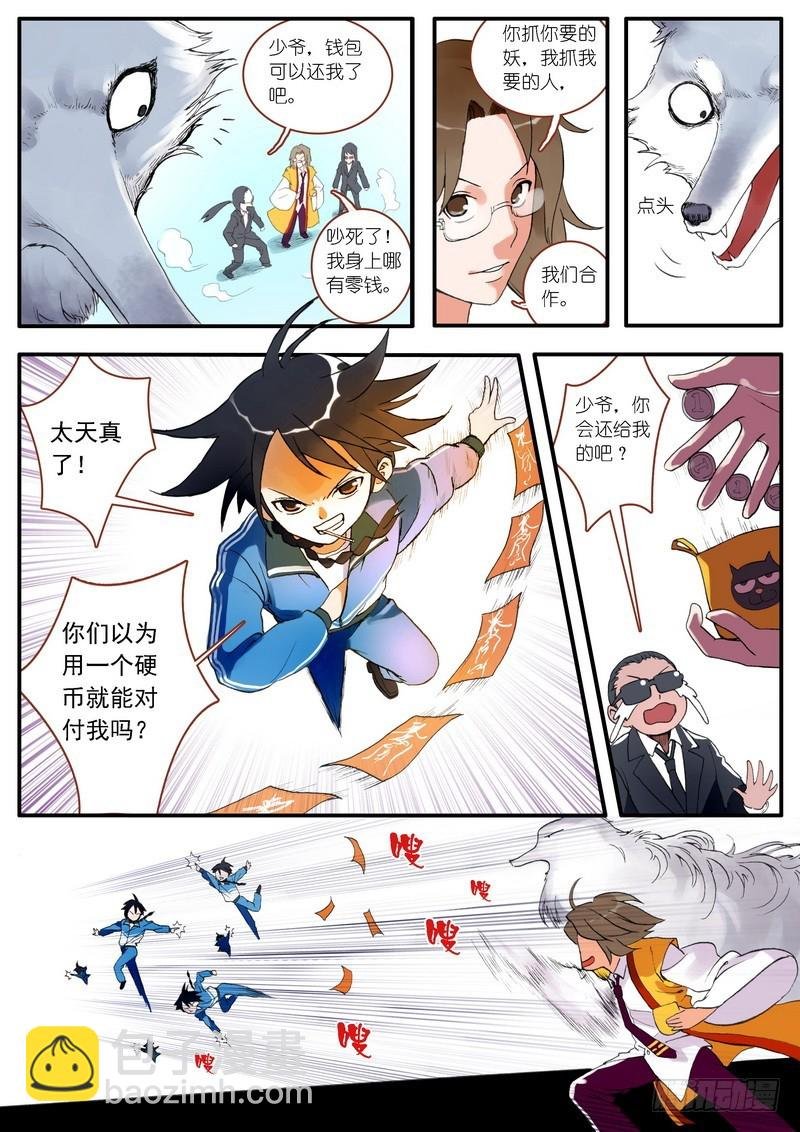 002·糖果啊，是命运的邂逅