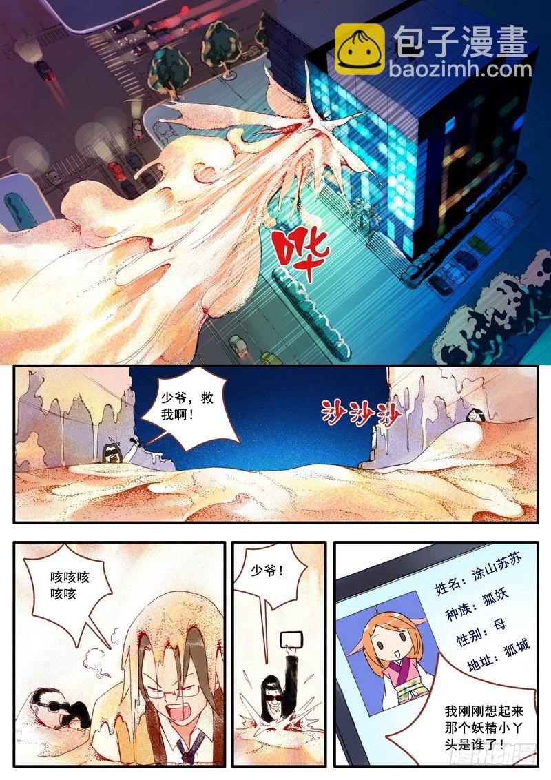 002·糖果啊，是命运的邂逅