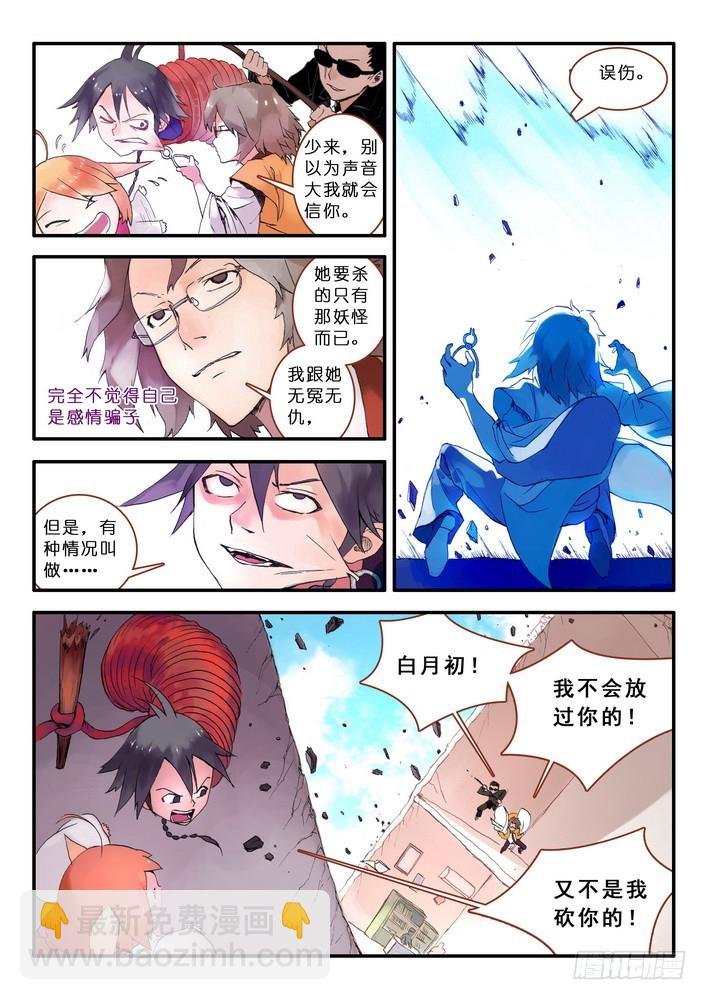 013·绝境逢生（上）