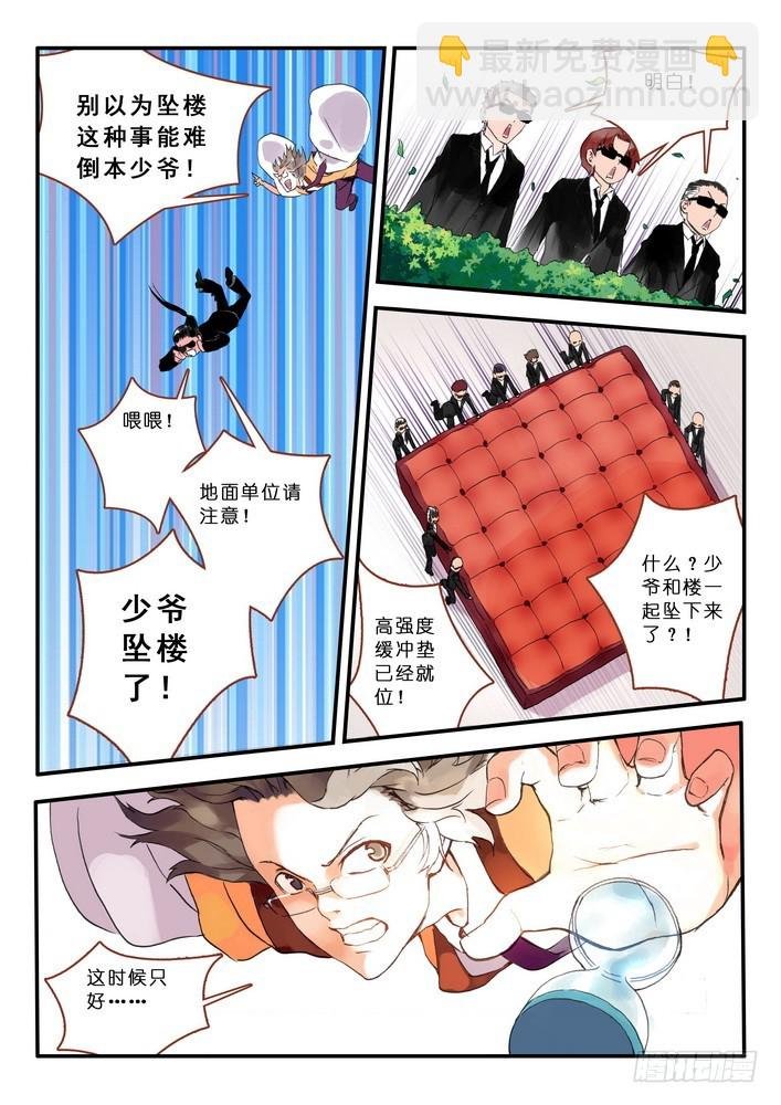 013·绝境逢生（上）