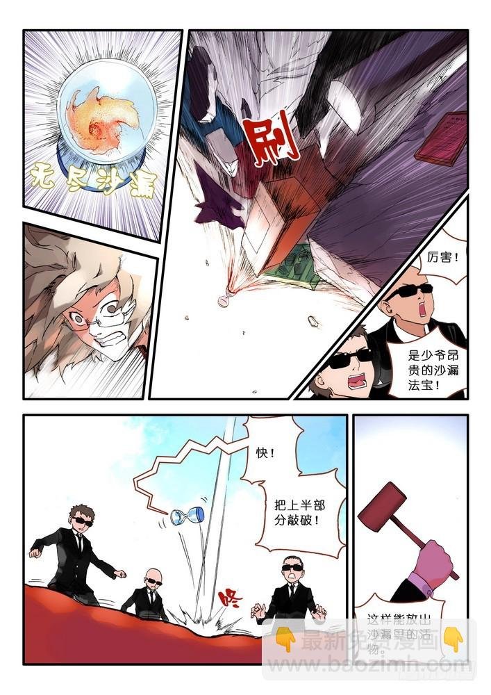 013·绝境逢生（上）