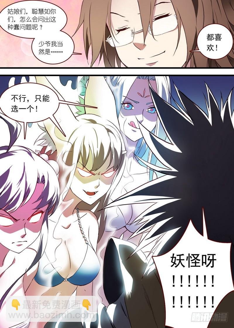 总098·毒娘子（下）