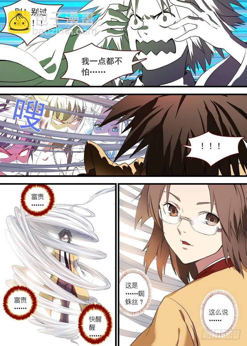 总098·毒娘子（下）