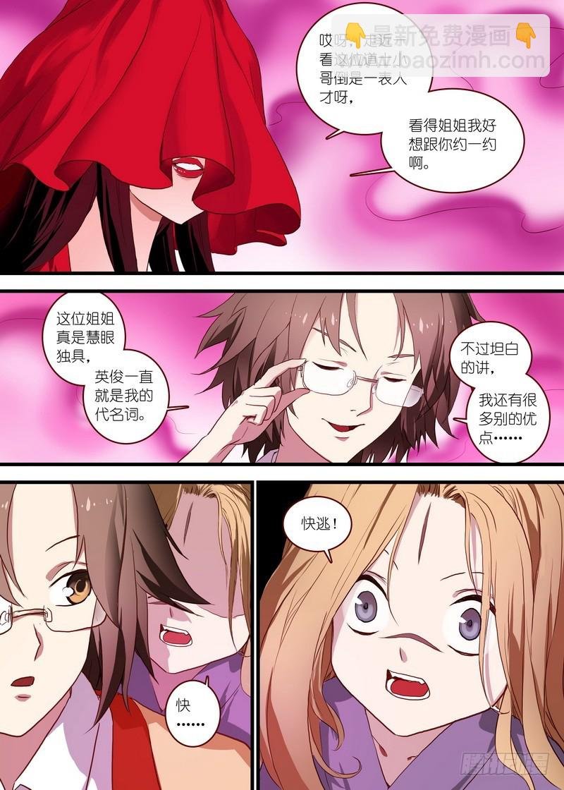 总098·毒娘子（下）