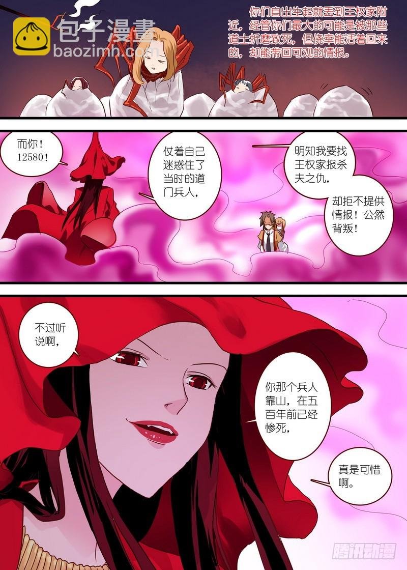 总098·毒娘子（下）