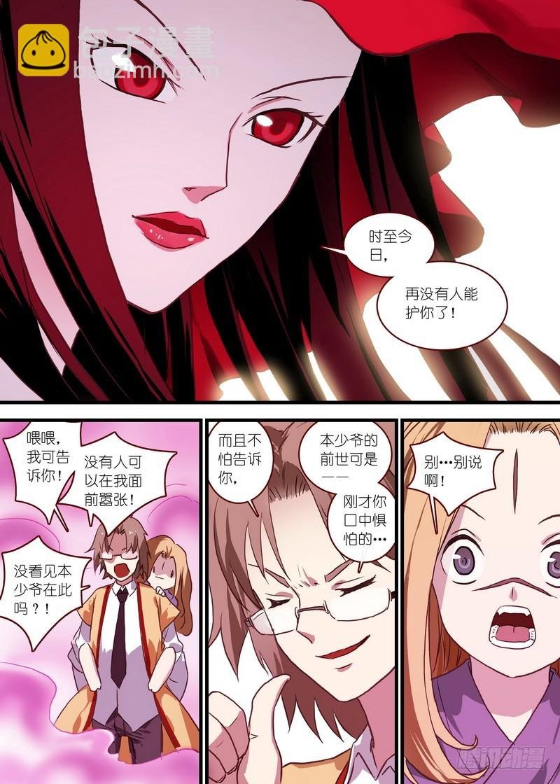 总098·毒娘子（下）