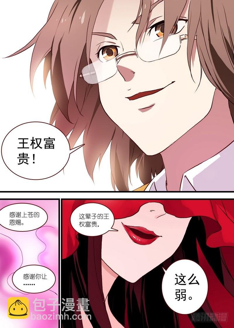 总098·毒娘子（下）