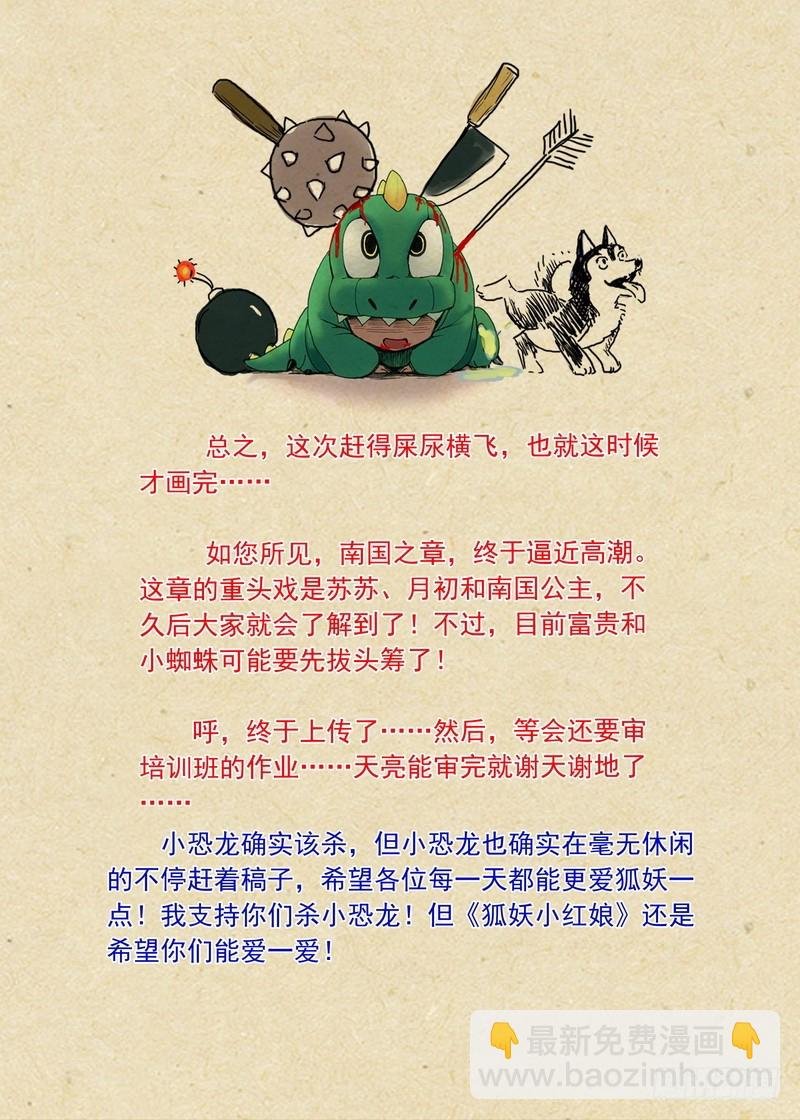 总098·毒娘子（下）