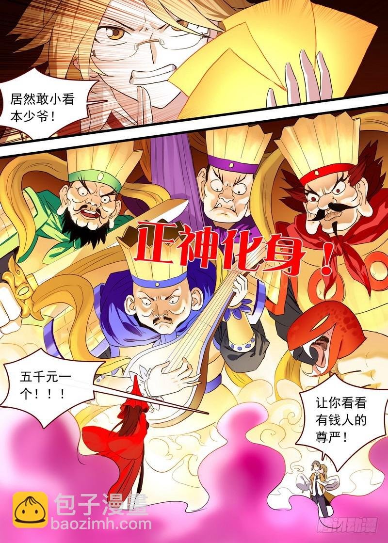总099·清瞳（上）