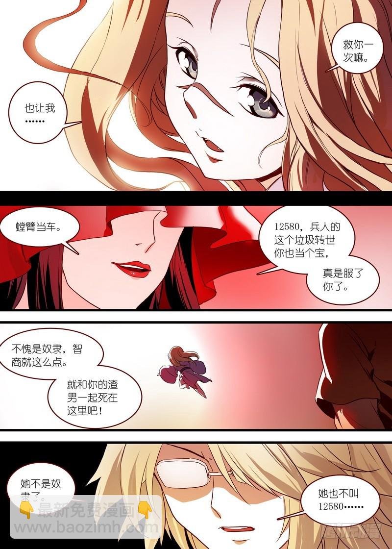 总099·清瞳（上）