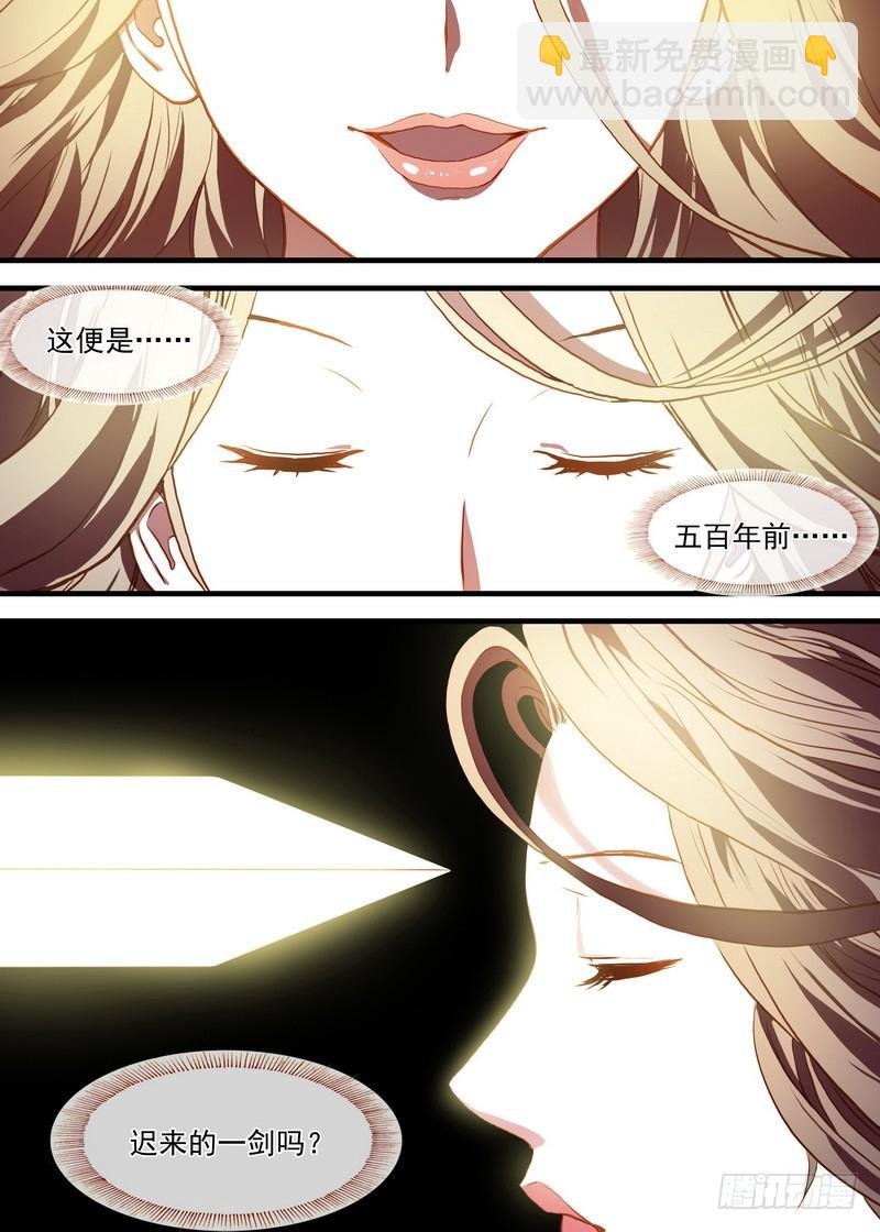 总099·清瞳（下）