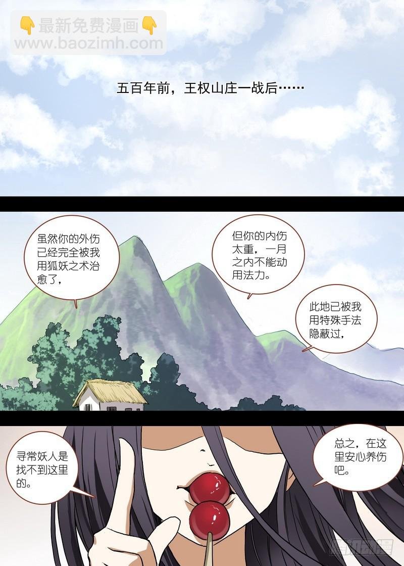 总099·清瞳（下）