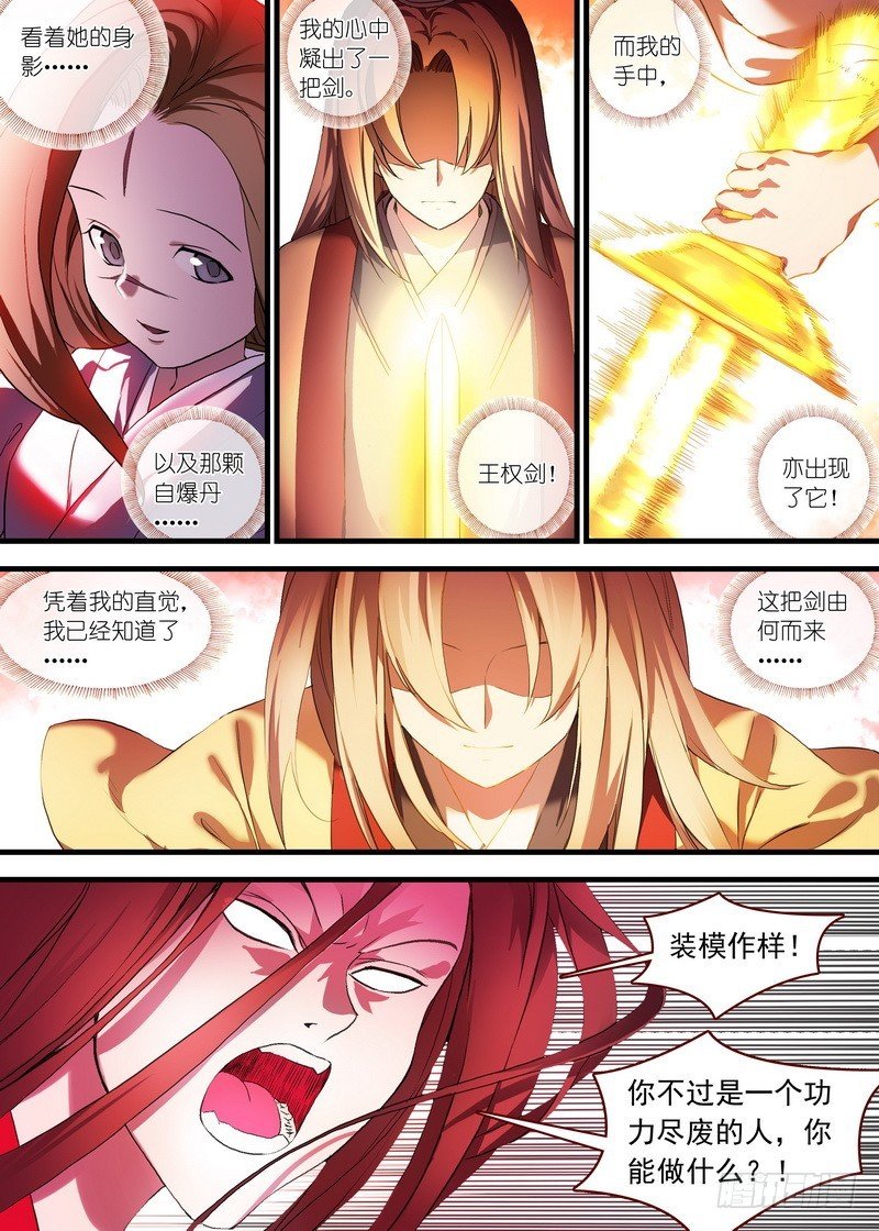 总100·我信你！（下）