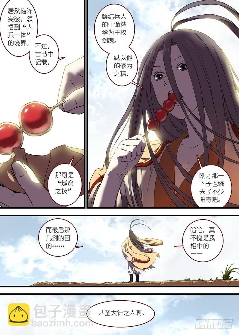 总100·我信你！（下）