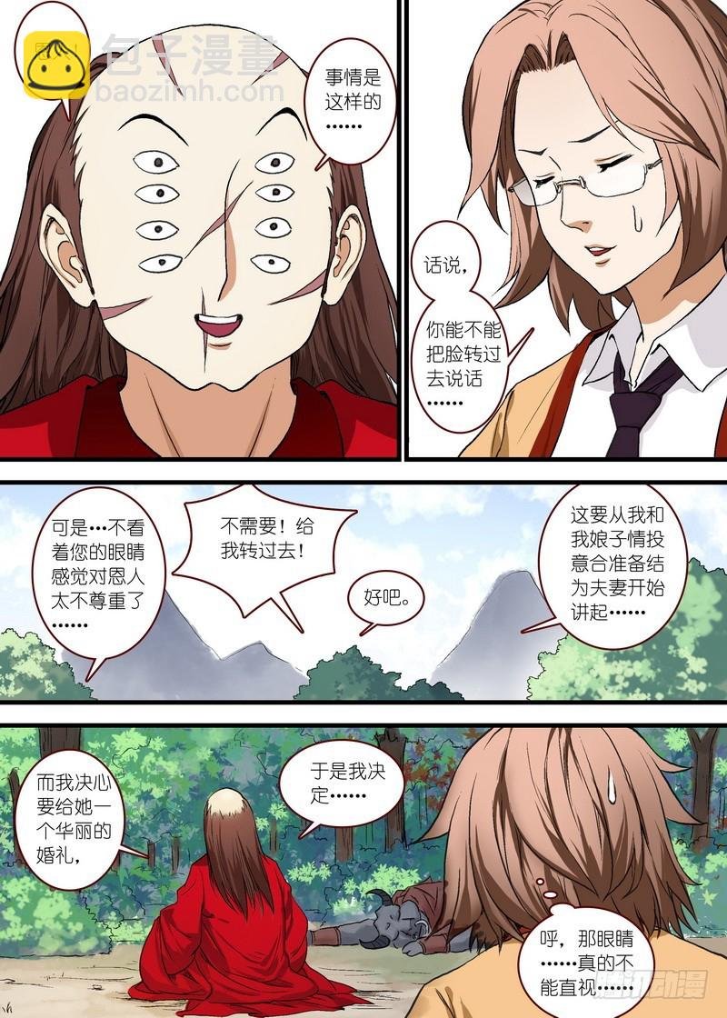 总101·大仙你忘了什么吧？！