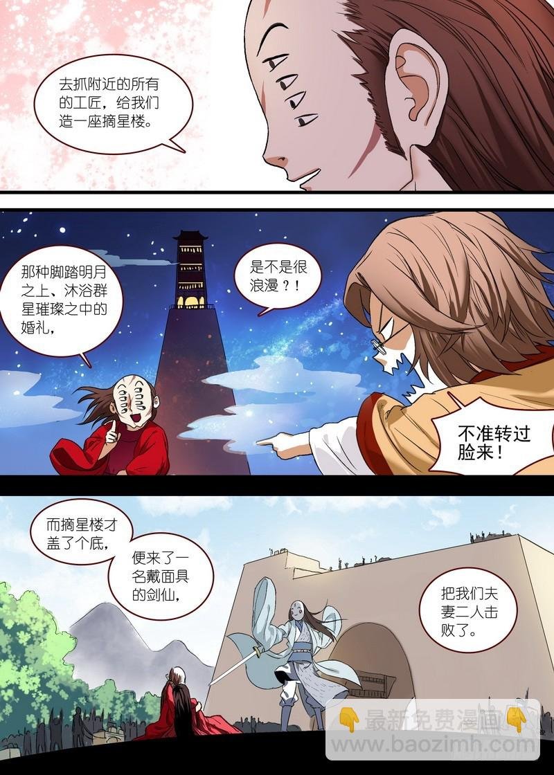 总101·大仙你忘了什么吧？！