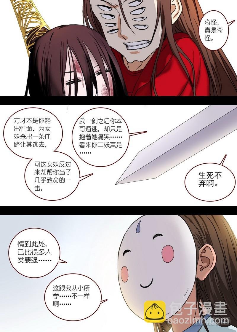 总101·大仙你忘了什么吧？！