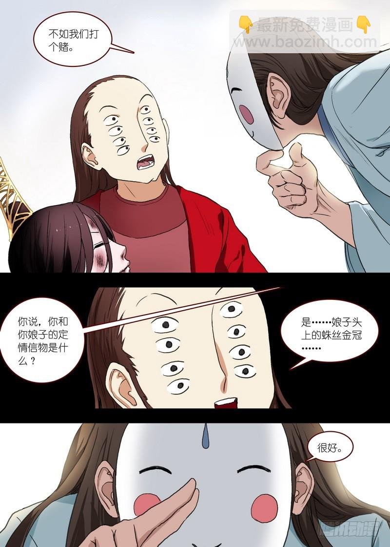 总101·大仙你忘了什么吧？！