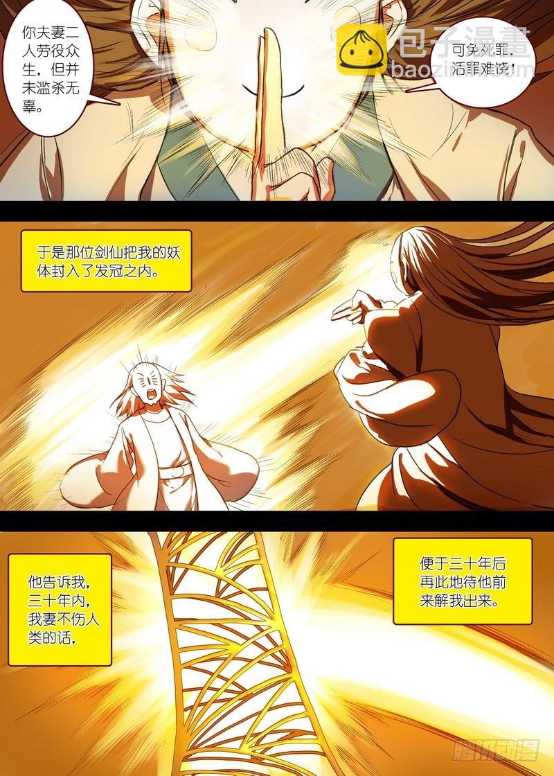 总101·大仙你忘了什么吧？！