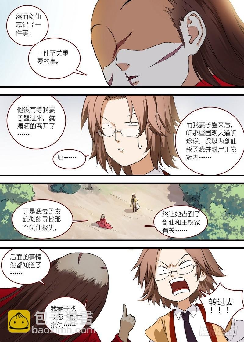 总101·大仙你忘了什么吧？！