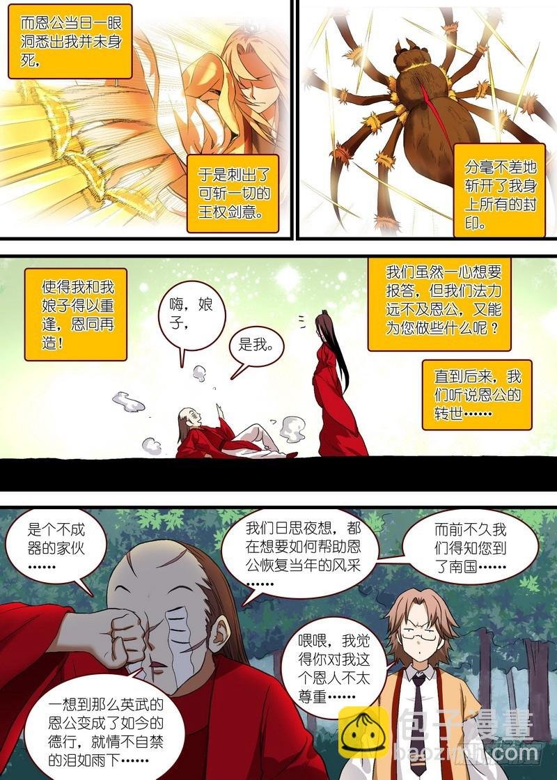 总101·大仙你忘了什么吧？！
