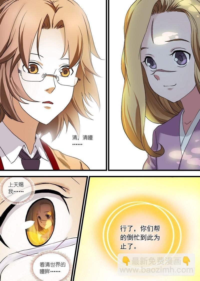 总101·大仙你忘了什么吧？！