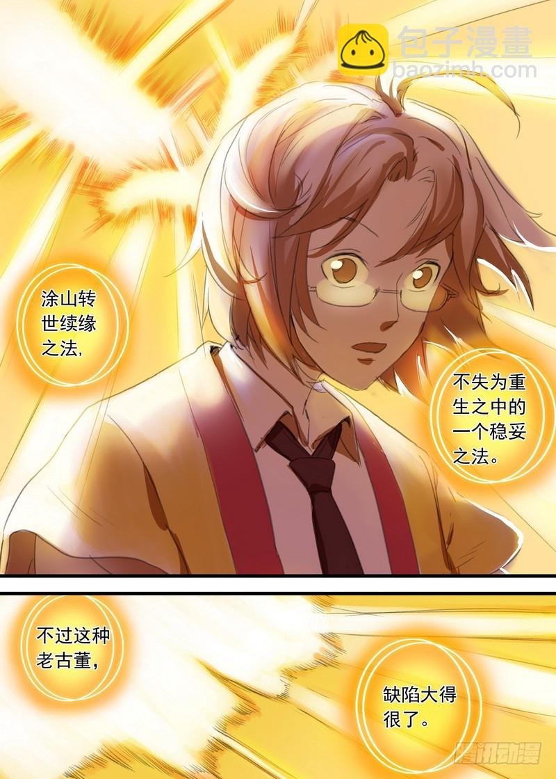 总102·智商上线？