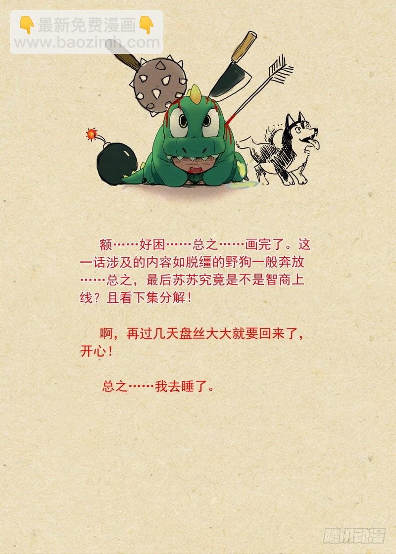 总102·智商上线？