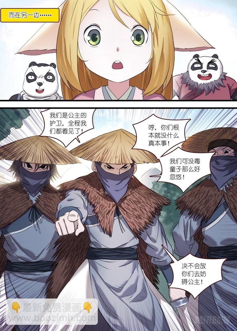 总104·继续追击！